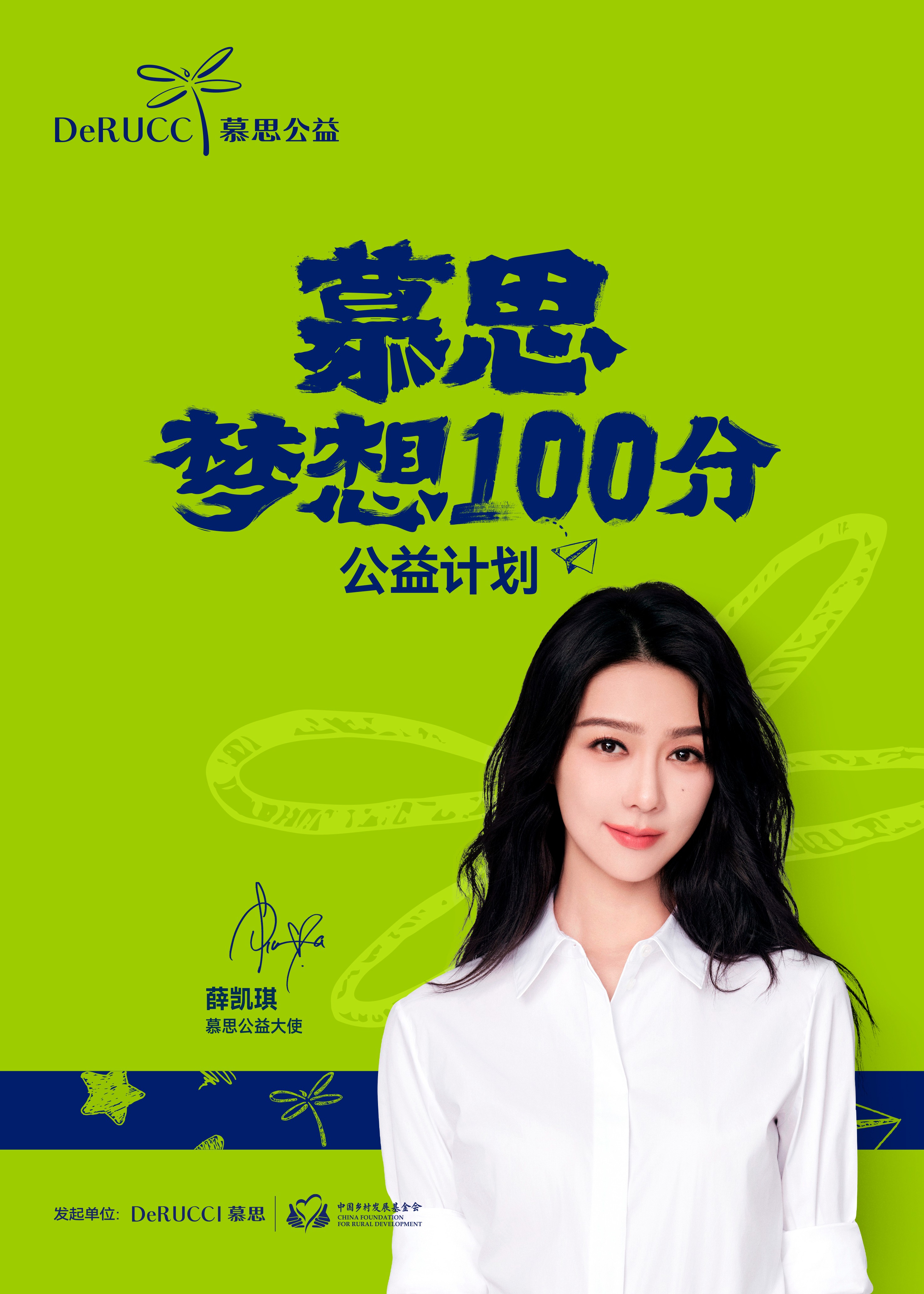 hy590海洋之神检测中心-首页公益-梦想100分公益计划